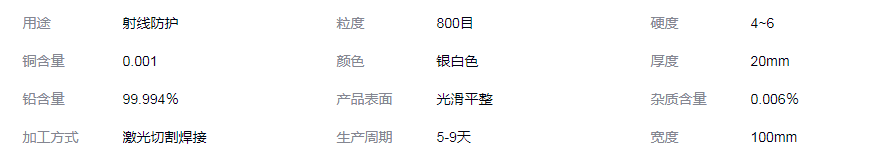 黄冈铅块生产加工